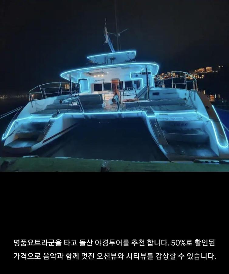 Aparthotel Lotte Castle Marina à Yeosu Extérieur photo